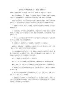 怎樣開(kāi)戶炒股最便宜？股票怎樣開(kāi)戶