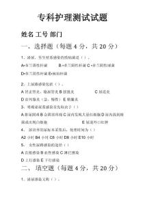 尿路感染试卷