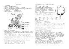 地理试题习题练习题考试题高三欧洲西部练习题
