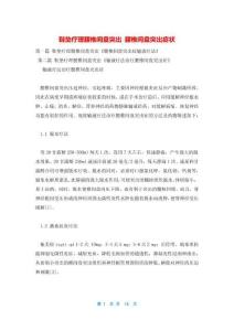 鞋垫疗理腰椎间盘突出 腰椎间盘突出症状