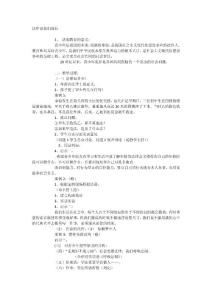 青少年中小學生法制教育《法伴著我們成長》教案