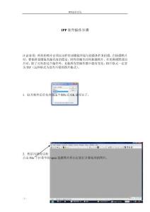 IPP操作步驟-批量處理