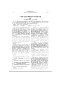 中醫辨證治療胃脘痛100例