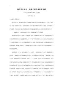 信息化建設(shè)總結(jié)