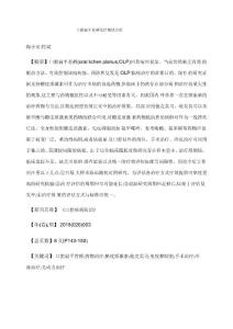 口腔扁平苔藓治疗现状分析