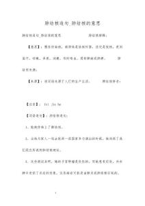 肺结核造句_肺结核的意思