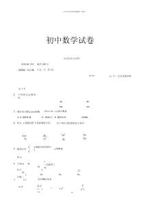 北師大八年級數學下冊分式與分式方程