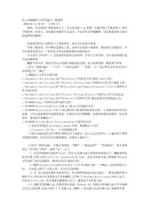 给C盘减减肥,让你电脑飞一般速度