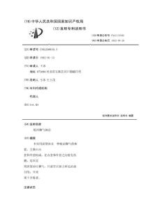 根治脚气袜套