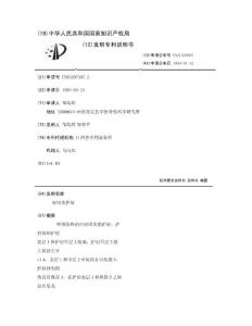 肩周炎护肩