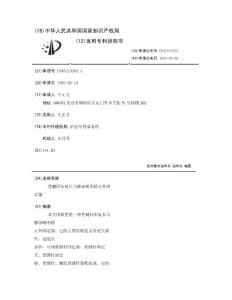 骨腱同步延长与膝部畸形矫正外固定器