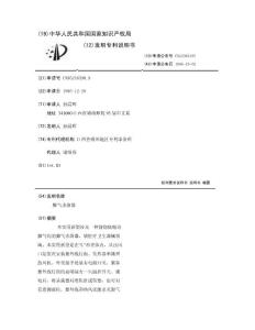 脚气杀菌器