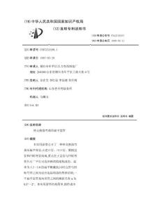 热交换器弯曲形扁平盘管