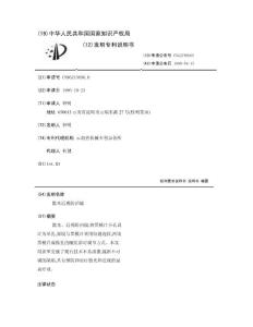 散光近视防治镜