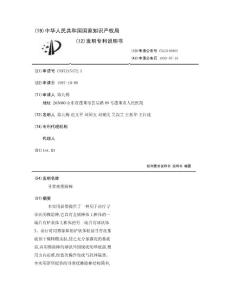 寻常疣推除棒