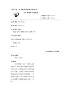 线形天花龙骨
