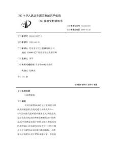 中浓磨浆机