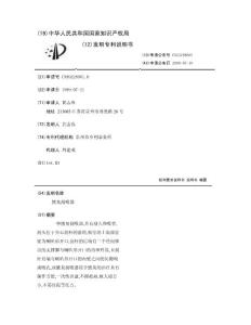 腋臭刮吸器