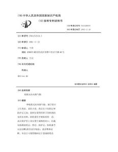 粘胶无纺布脚气贴
