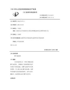 脚气康复垫