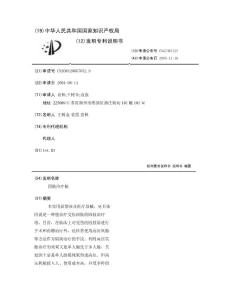 四肢治疗箱