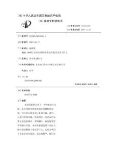 痔疮治疗电极