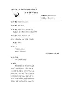 低热耗热电脱硫装置