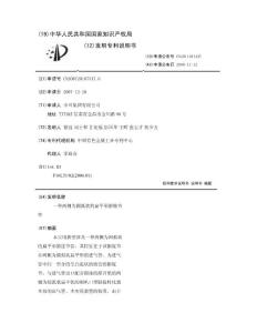 一种两侧为圆弧状的扁平形膨胀节管