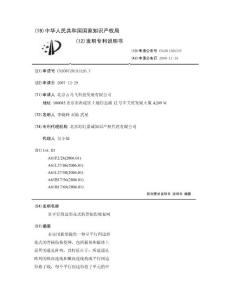 呈平行四边形花式的骨损伤修复网