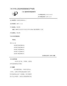 一种治疗老年疣、寻常疣、皮赘及多种皮肤病的医疗器具
