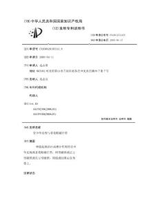 青少年近视与老花眼磁疗带