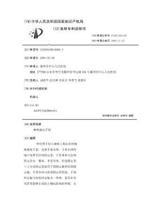 瘫痪康复手套