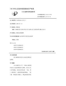 嵌入麻将机里的全自动洗发牌的扑克牌机