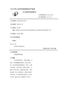 卵巢囊肿抓取器
