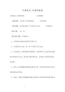 外痔造句_外痔的意思