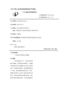 一种表面光滑的粗木纹地板