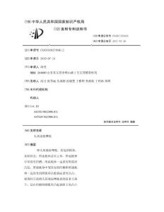 头颈部按摩枕