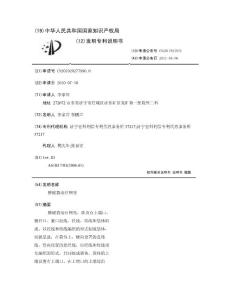 脾破裂治疗网兜