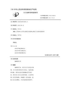 偏瘫理疗床