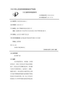 防治脚气袜