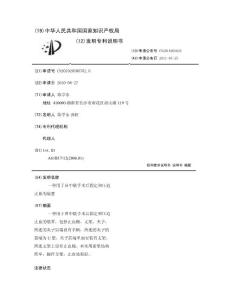 一种用于鼻中隔手术后固定和压迫止血的装置
