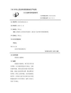 尿道结石速排床