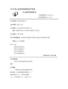 图案全发光或局部图案发光的新型地板