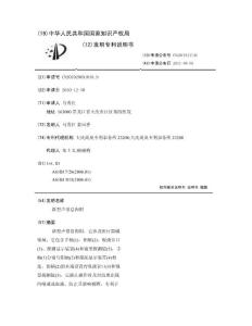 新型声带息肉钳