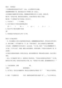 一年级短文阅读