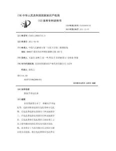 腋臭手术包扎带