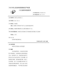 泌尿外科用尿道口消毒装置