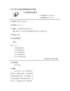 LED天花灯