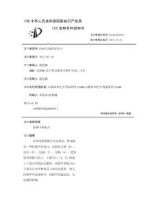 仿指甲形剪刀