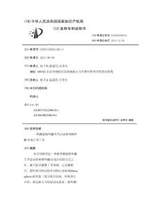 一种测量拇外翻关节活动度和拇外翻X线片的工具